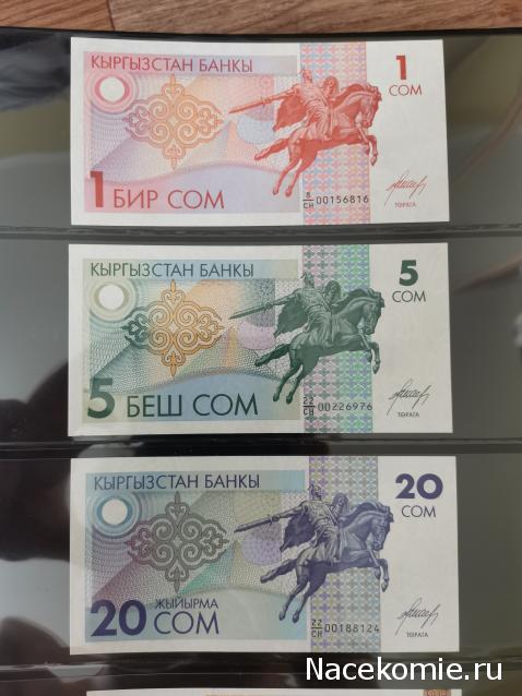 Моя коллекция банкнот (rusel)