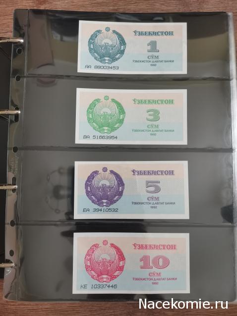 Моя коллекция банкнот (rusel)