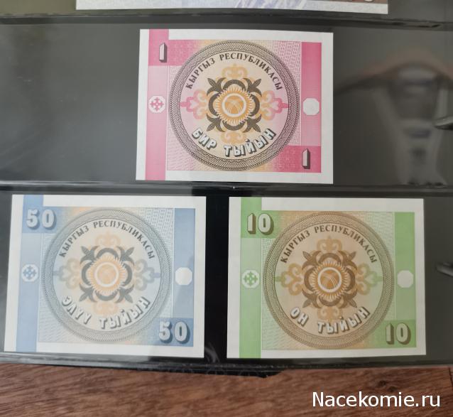 Моя коллекция банкнот (rusel)