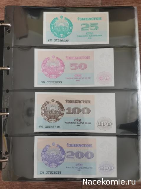 Моя коллекция банкнот (rusel)