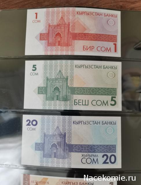 Моя коллекция банкнот (rusel)