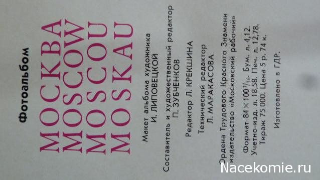 Наши Автобусы №28 - ЛиАЗ-677