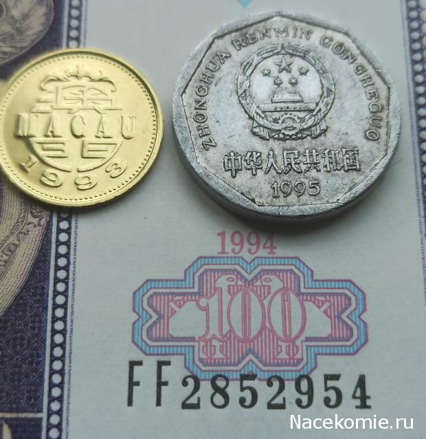 Деньги Мира №17 - Банкнота 100 сумов (Узбекистан) + монета 10 аво (Макао)