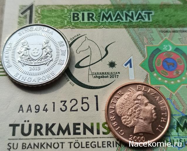 Деньги Мира №19 - Банкнота 1 манат (Туркменистан) + монета 1 пенни (Гибралтар)