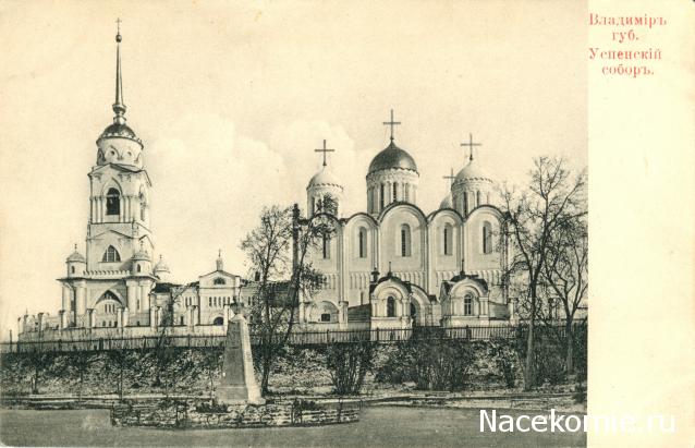 Кремли и Крепости №27 - Владимир