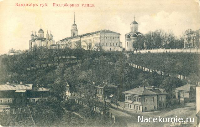 Кремли и Крепости №27 - Владимир
