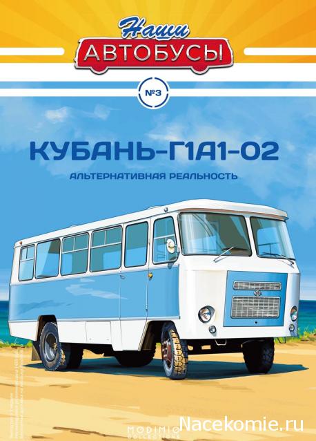 Наши Автобусы №31 - Икарус-256