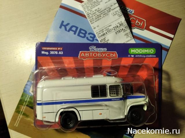 Наши Автобусы - График выхода и обсуждение