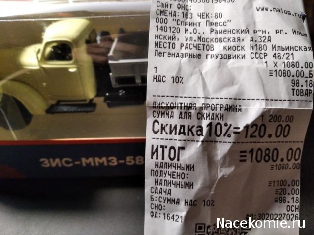 Легендарные Грузовики СССР - График выхода и обсуждение