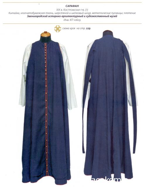 Куклы в народных костюмах №2 Кукла в летнем костюме Костромской губернии