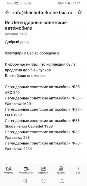 Легендарные советские автомобили - График выхода и обсуждение