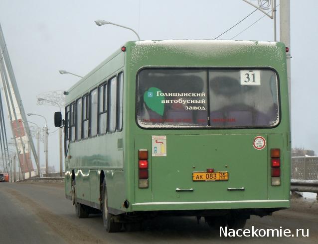 Наши Автобусы - График выхода и обсуждение