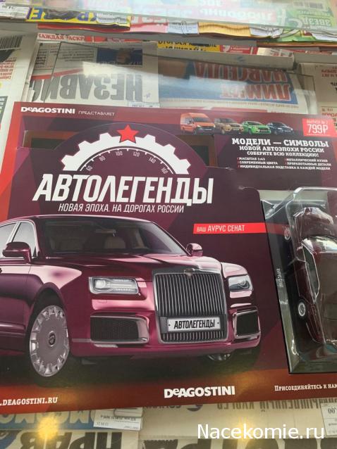 Автолегенды Новая Эпоха - График выхода и обсуждение