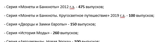 История Моды - График Выхода и обсуждение