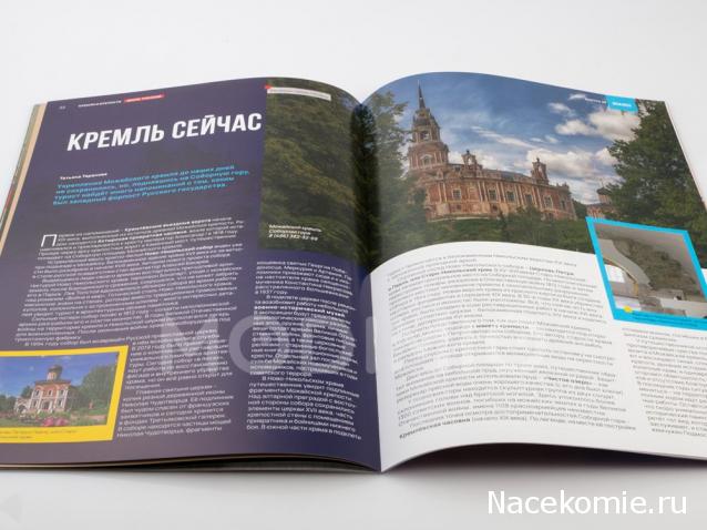 Кремли и Крепости №28 - Можайск