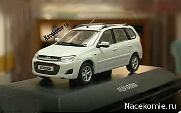 Автолегенды Новая Эпоха №8 - LADA Kalina SW
