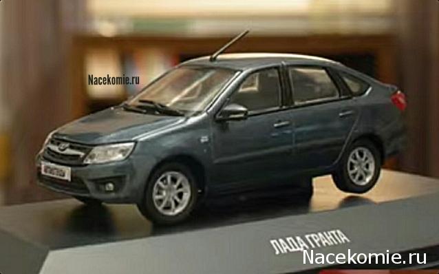 Автолегенды Новая Эпоха №5 - LADA Granta лифтбэк
