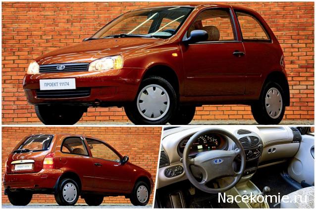Автолегенды Новая Эпоха №8 - LADA Kalina SW