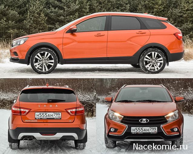 Автолегенды Новая Эпоха №7 - LADA Vesta SW Cross