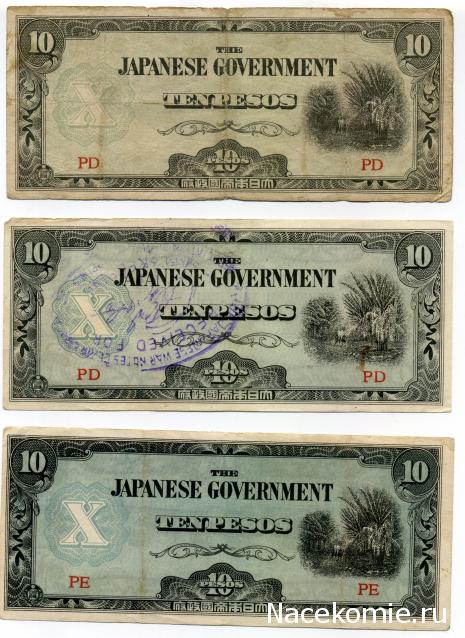 PCV  Банкноты смутных времен