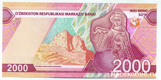 PCV  Банкноты смутных времен