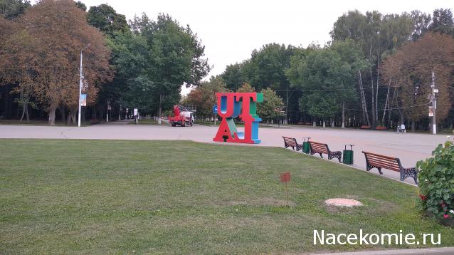 Тракторная болталка