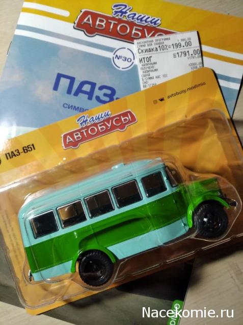 Наши Автобусы - График выхода и обсуждение