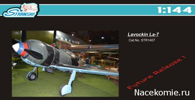 Модели и гашапоны в 1/144 - F-Toys, Bandai, Takara и другие