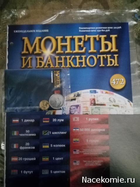 Монеты и Банкноты №472 - 1 тийин (Узбекистан), 100 лир (Италия)