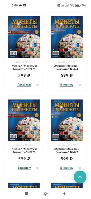 Монеты и Банкноты 2012 - График выхода и обсуждение