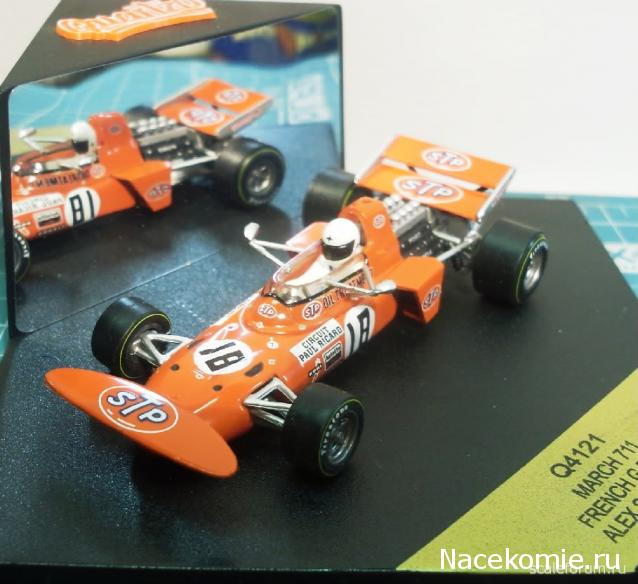 Formula 1 №63 - March 711 - Анри Пескароло (1971)