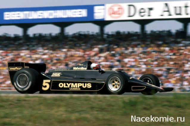 Formula 1 №67 - Lotus 79 - Марио Андретти (1978)