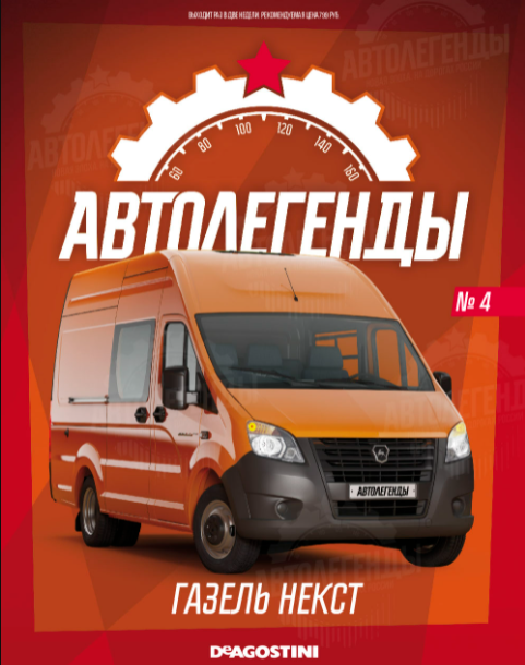 Автолегенды Новая Эпоха - График выхода и обсуждение