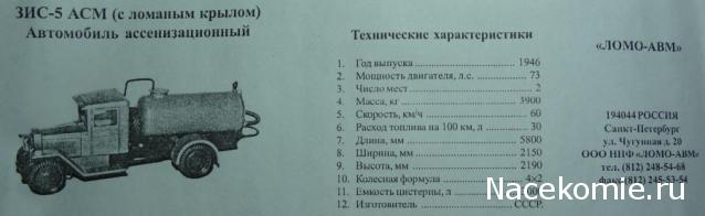 Легендарные Грузовики СССР - График выхода и обсуждение