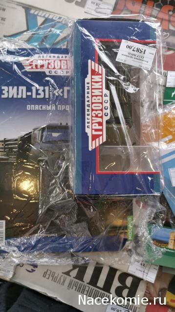 Легендарные Грузовики СССР - График выхода и обсуждение