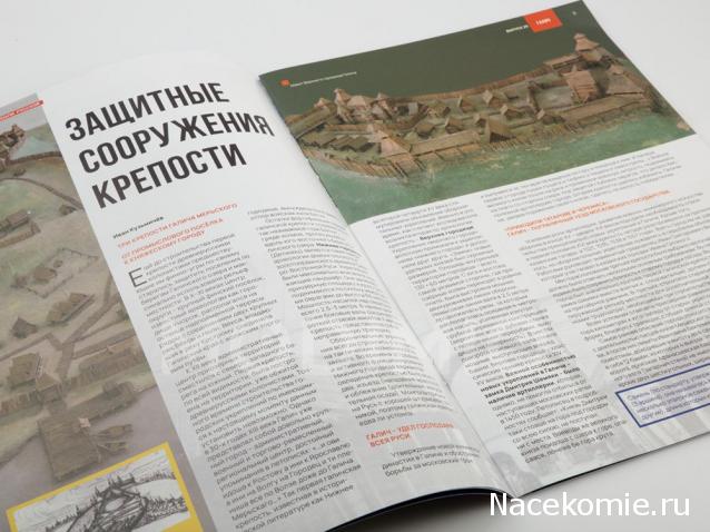 Кремли и Крепости №29 - Галич