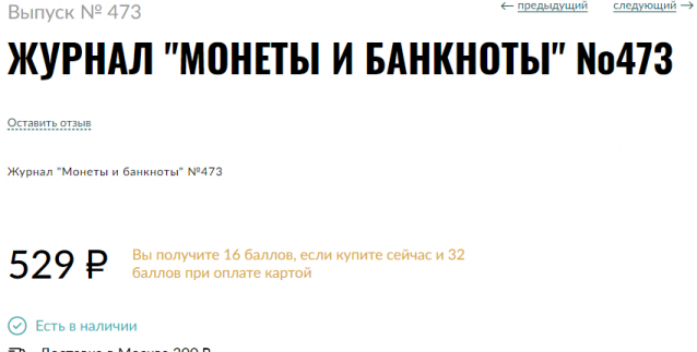 Монеты и Банкноты 2012 - График выхода и обсуждение
