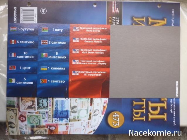 Монеты и Банкноты 2012 - График выхода и обсуждение