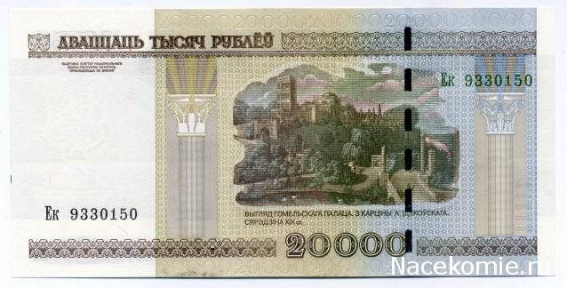 PCV  Банкноты смутных времен