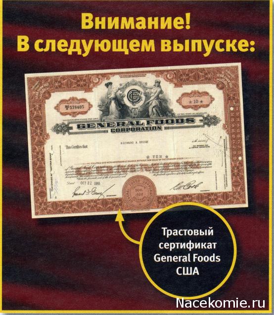 Монеты и Банкноты 2012 - График выхода и обсуждение