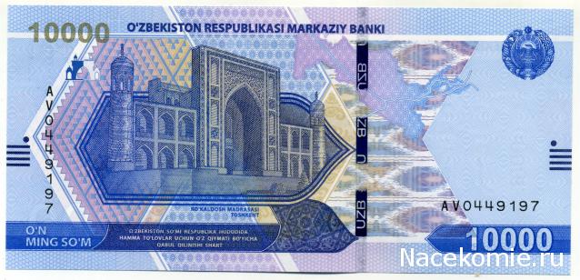 PCV  Банкноты смутных времен