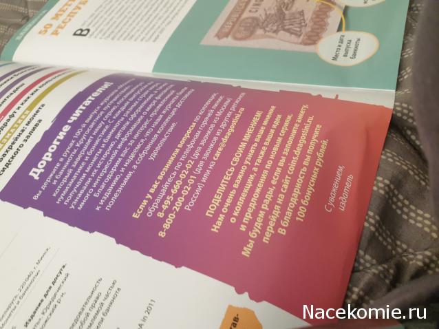 Монеты и Банкноты 2012 - График выхода и обсуждение