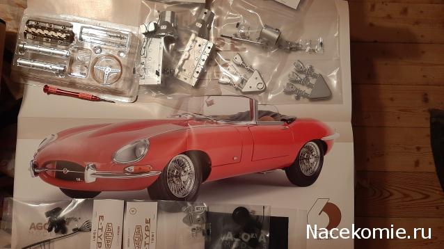 1961 JAGUAR E-TYPE от  Agora Models