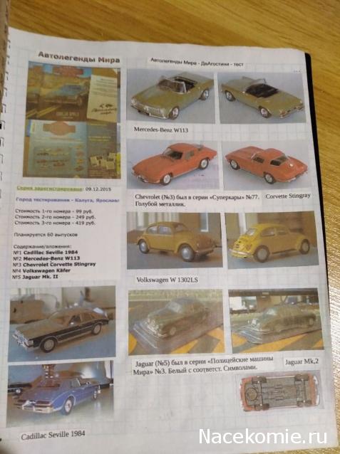 Наши Автобусы - График выхода и обсуждение