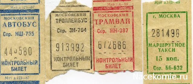 Наши Автобусы №34 - МТБ-82Д