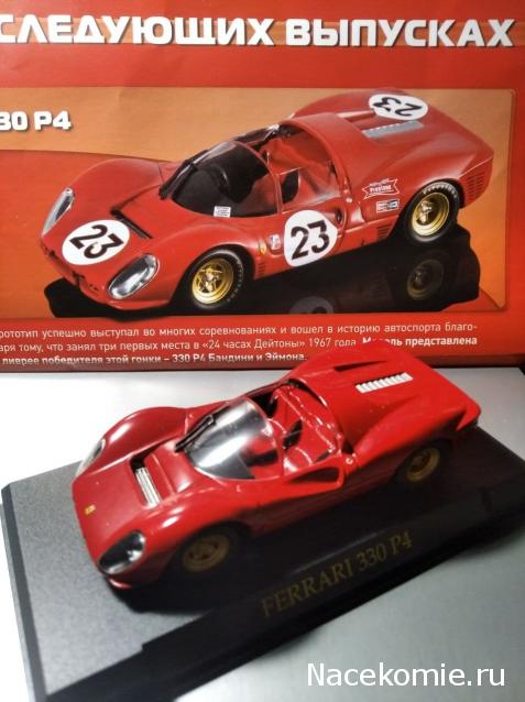 Ferrari Racing Collection - График выхода и обсуждение