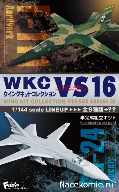 F-Toys VS16 Су-24 и F-111 в 1/144