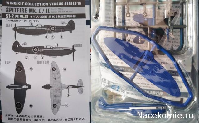 F-Toys VS15 Spitfire Mk.I и Bf.109E в 1/144