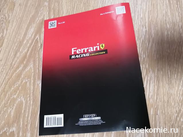 Ferrari Racing Collection №1 - Ferrari 550 Maranello