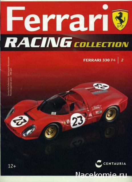 Ferrari Racing Collection №2 - Ferrari 330 P4